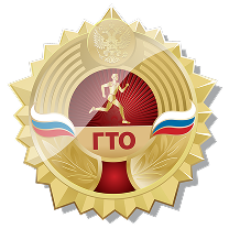 ГТО